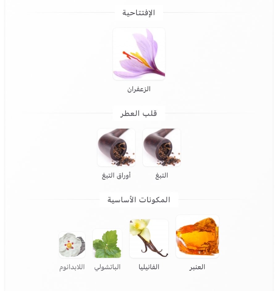 دولتشي آند غابانا فيلفت زعفران