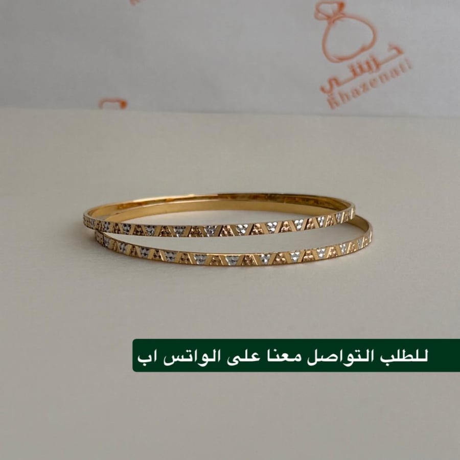 غوايش خزينتي نحيفات عيار 22