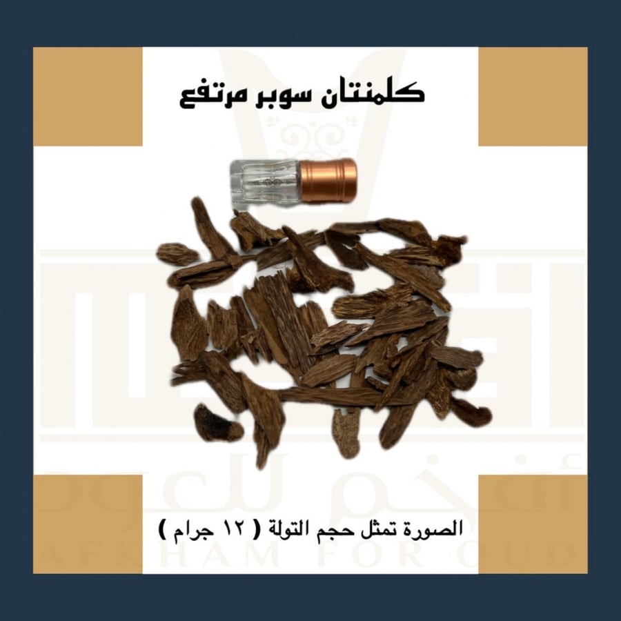 عود كلمنتان سوبر مرتفع ( 1015 )