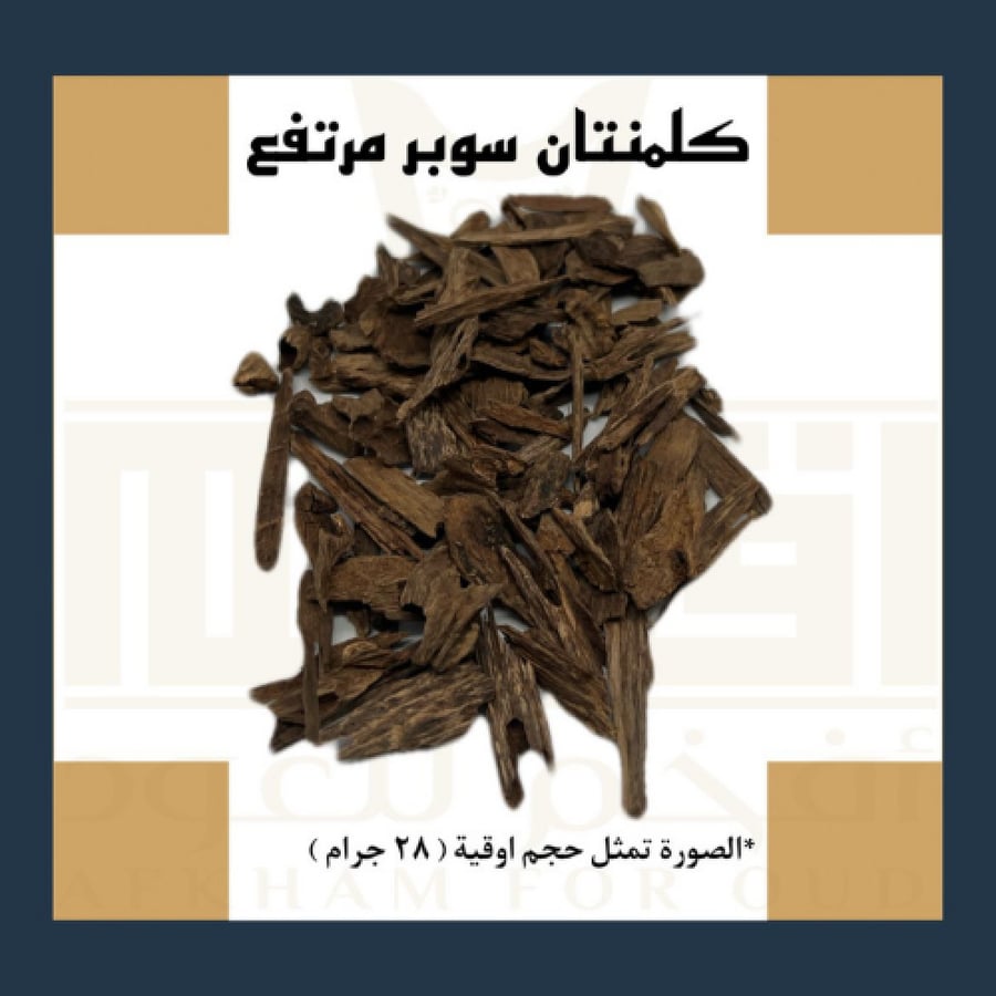 عود كلمنتان سوبر مرتفع ( 1015 )