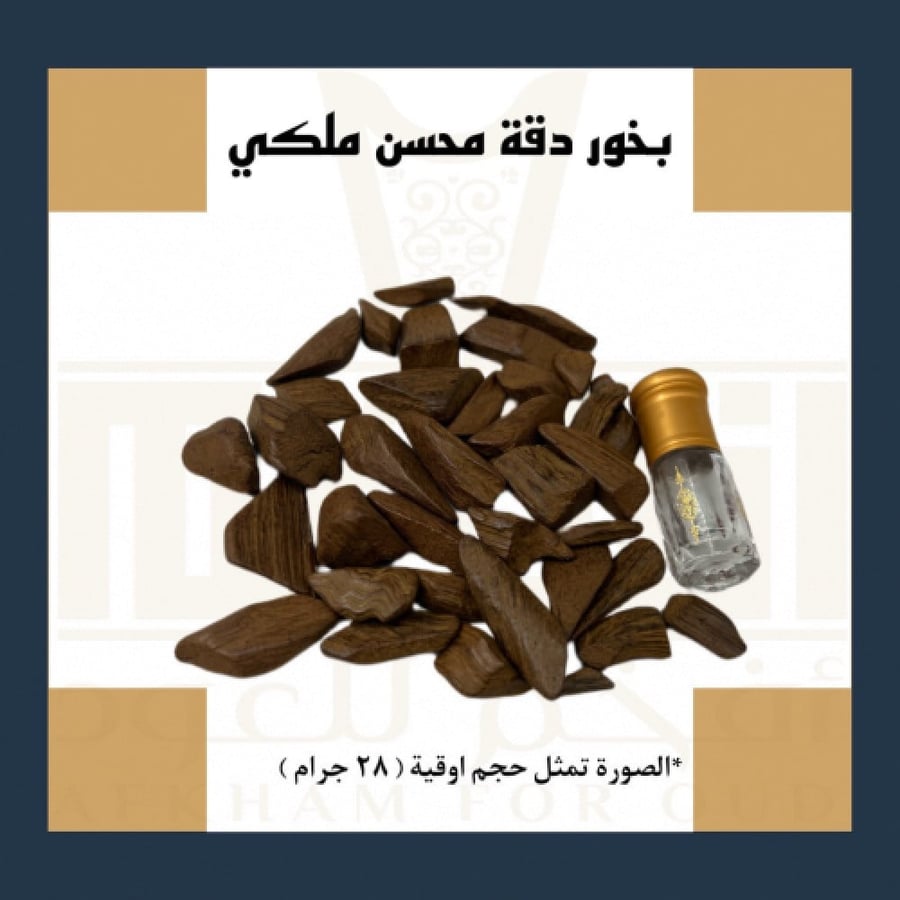 دقة محسن ملكي ( 1055 )