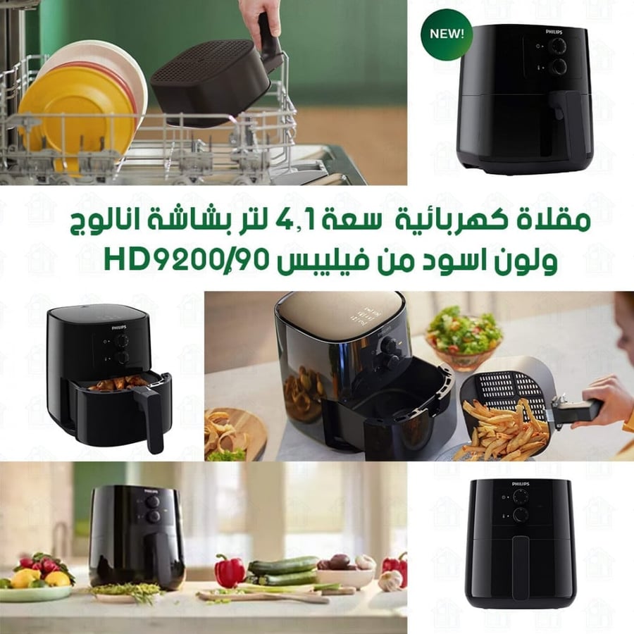 قلاية فيليبس بدون زيت 800غرام 9200 اسود موديل HD9200/90