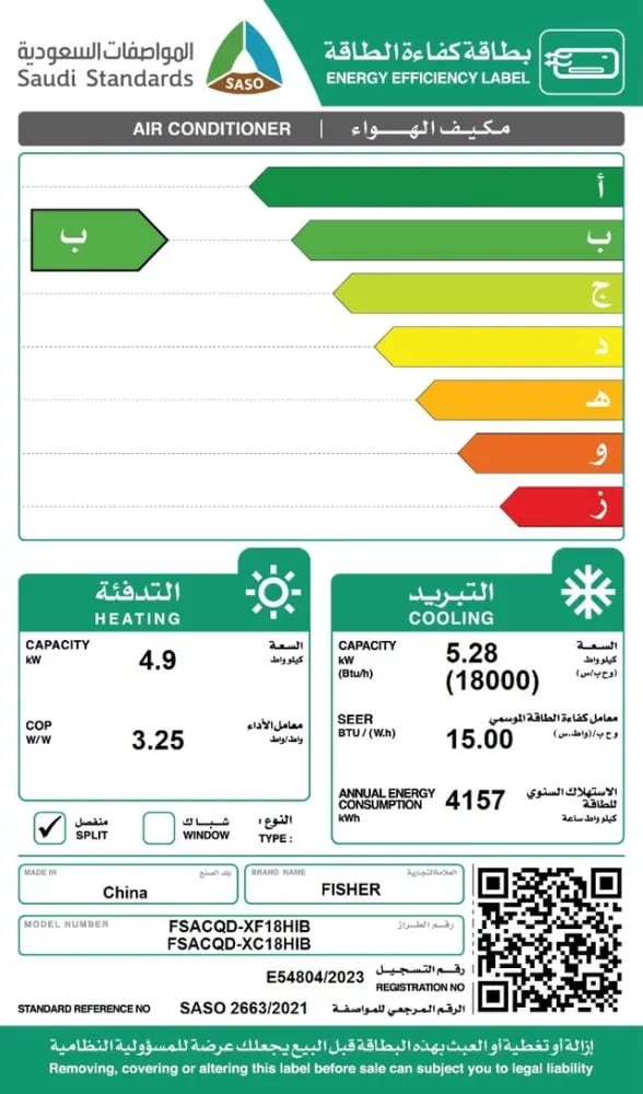 مكيف فيشر جداري انفرتر 18000 وحدة بارد  FSACME-XC18CIBN