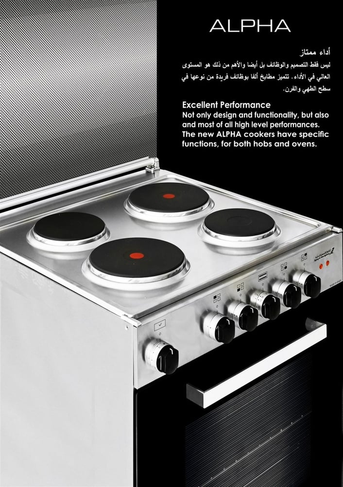 مطبخ جليم غاز (كهرباء) 60*60، 4 شعلات ـ أستيل