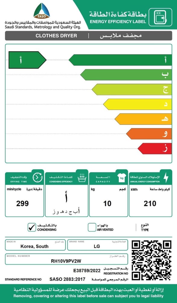 مجفف ملابس إل جي ثنائي العاكس سعة 10 كجم، تجفيف بالاستشعار، عناية بالحساسية، عناية بالحوض، لون فضي، تقنية ThinQ (واي فاي)، RH10V9PV2W