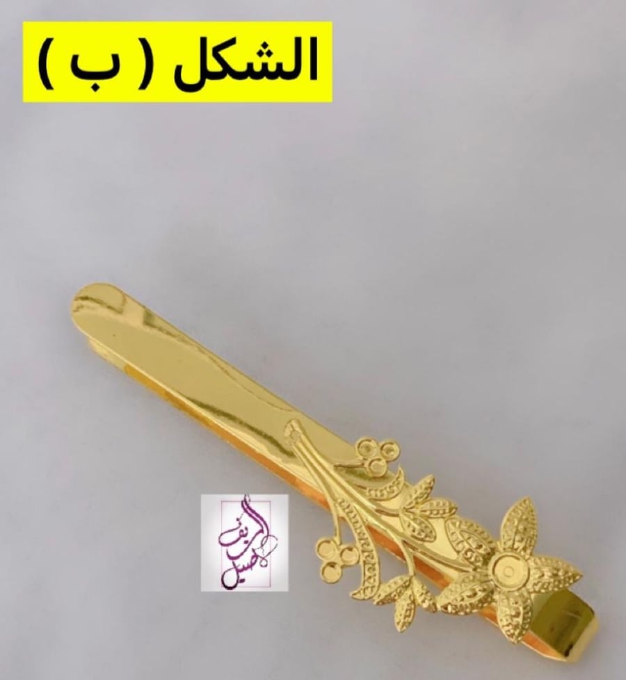 ملقاط صغير ذهبي