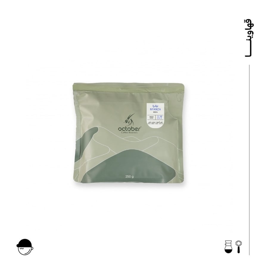 نيانزا | كينيا | أكتوبر | 250G