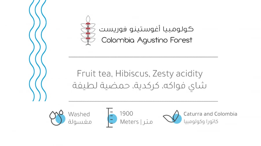 اغوستينو | كولومبيا | بيت التحميص | 227G