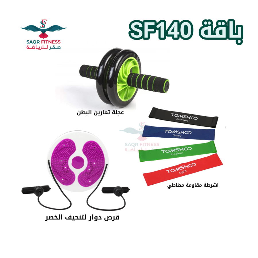 بكج نادي منزلي SF140 عجلة تمارين البطن | اشرطة مقاومة مطاطي | قرص الدوار لتنحيف الخصر مع حبل مقاومة