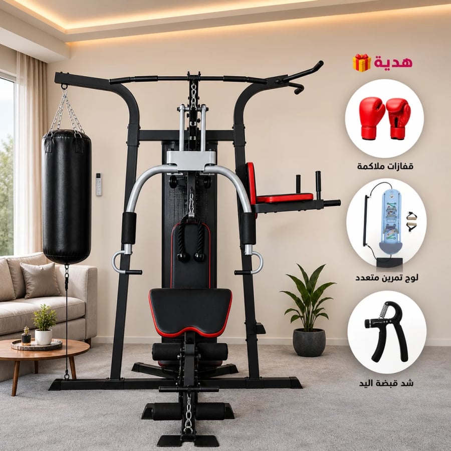 هوم جيم نادي منزلي مطور 3في1  Homegym Multifunctional