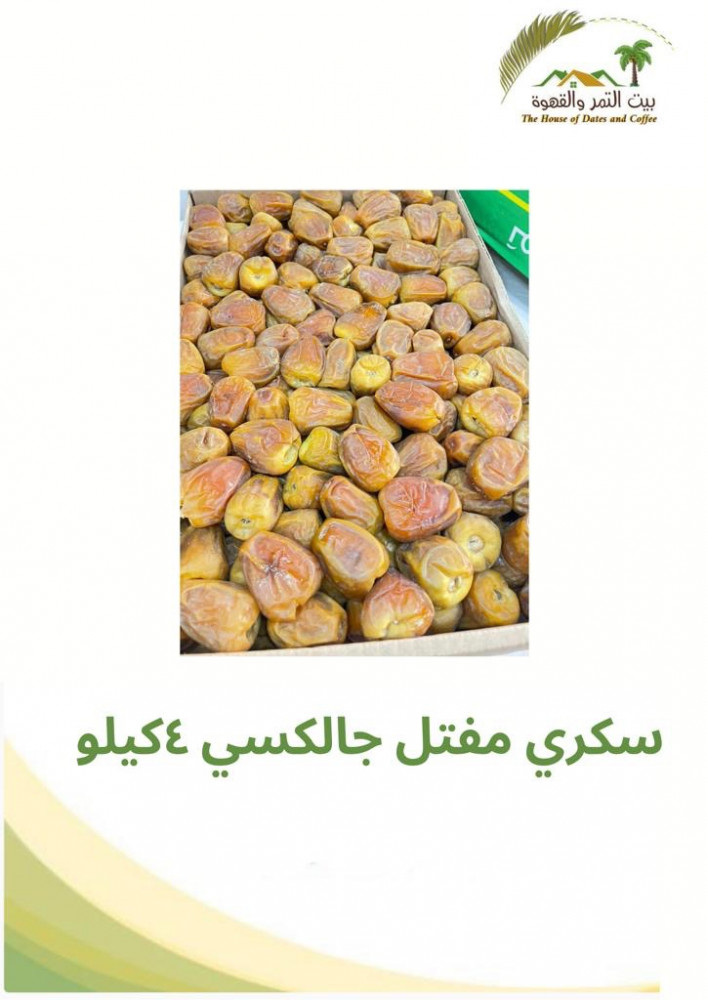 سكري مفتل جالكسي