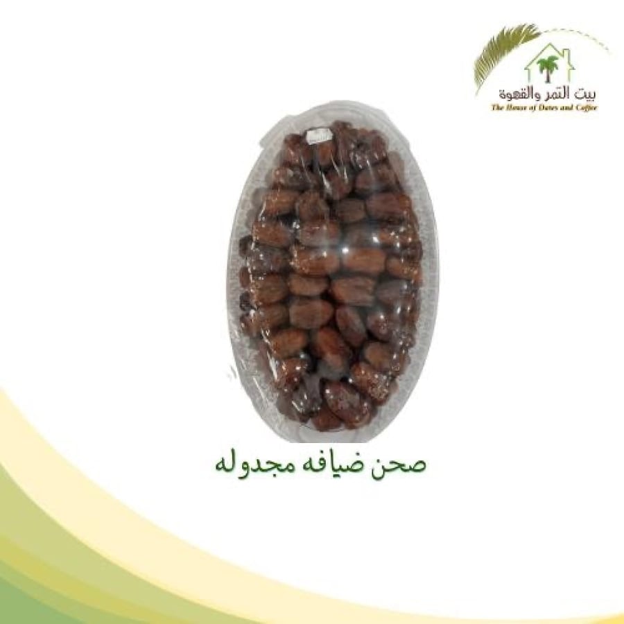 صحن ضيافة