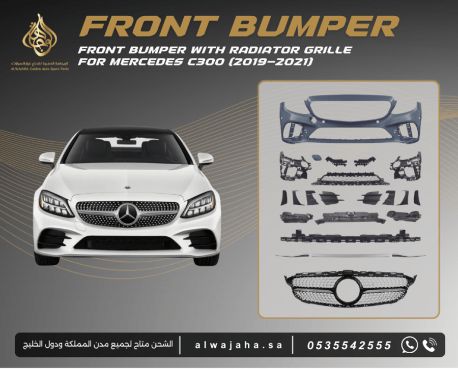 صدام أمامي كامل مع شبك علوي لمرسيدس C-Class  (موديلات 2019 – 2021)