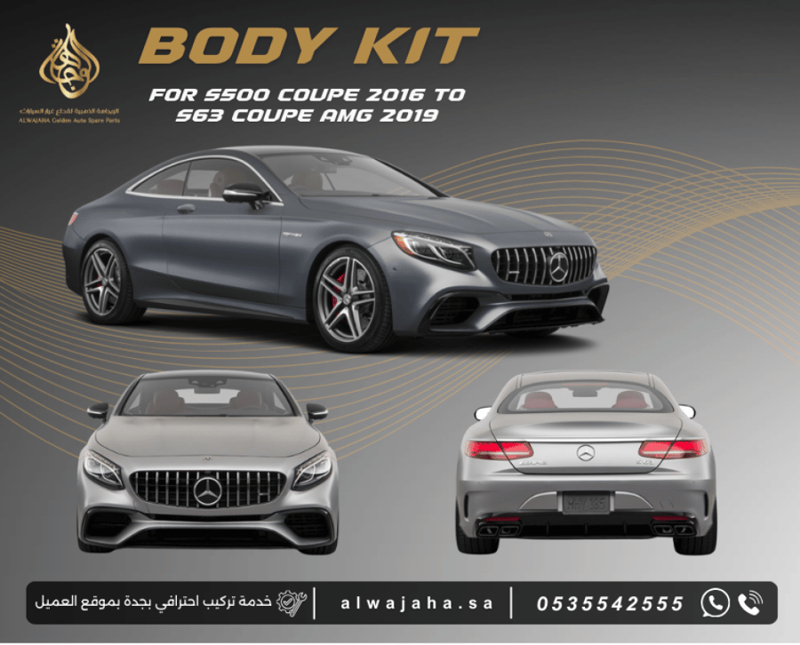 بدي كت تحويل مرسيدس S500 كوبيه (2015–2017) إلى  S63 AMG (2020)