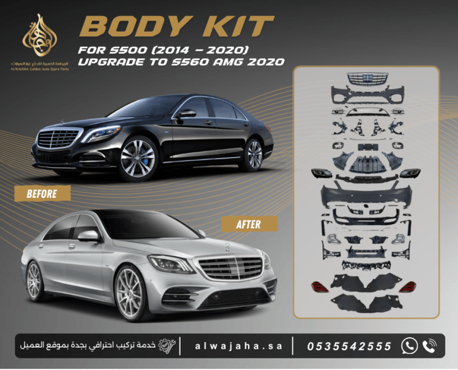 بدي كت تحويل مرسيدس S-Class سيدان (2014–2017) إلى تصميم S560 AMG موديل 2020