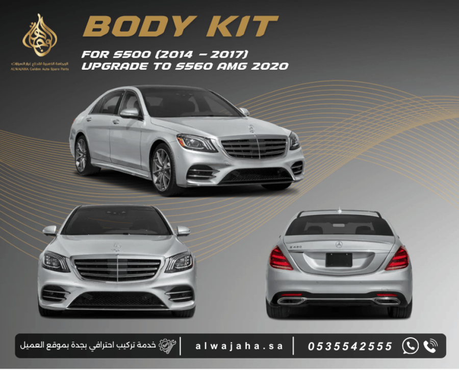 بدي كت تحويل مرسيدس S-Class سيدان (2014–2017) إلى تصميم S560 AMG موديل 2020