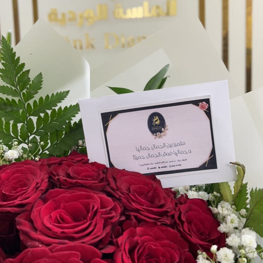 كرت اهداء بخدمات من الصالون