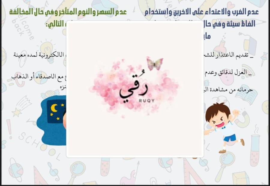 مطويه لغتي الصف الرابع ( وثيقة أفراد الأسرة ) الترم ٣