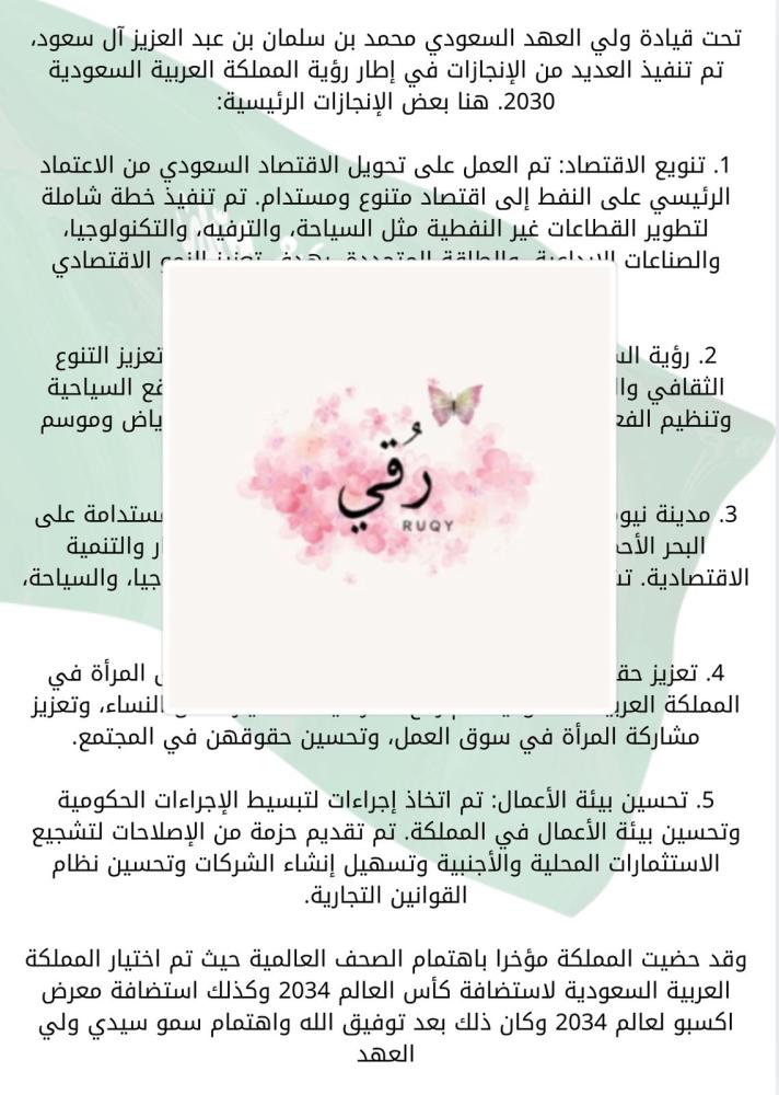 شخصيه من وطني لصف الثالث