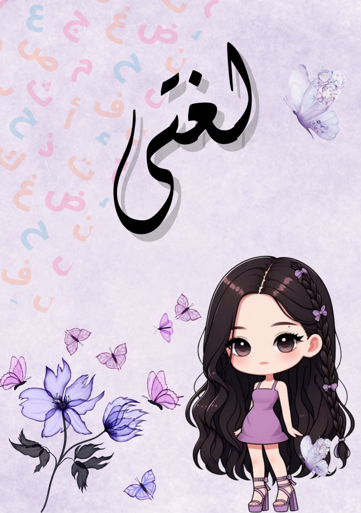 دفتر بنات