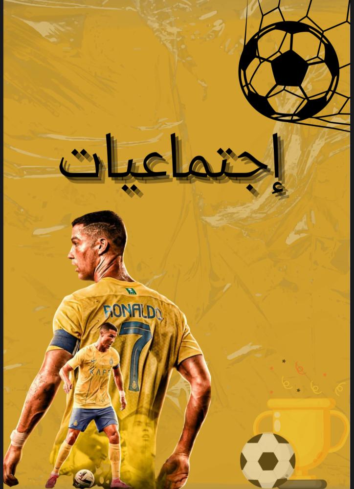 دفتر اولاد النصر