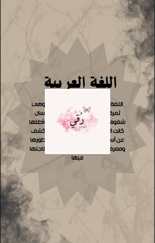 مشروع الصف سادس ( كتاب المستقبل < اللغة العربية>)
