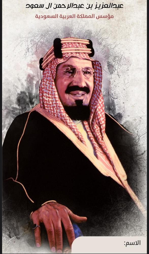 مشروع لغتي الصف الثالث (مكارم الأخلاق للملك عبدالعزيز ال سعود)
