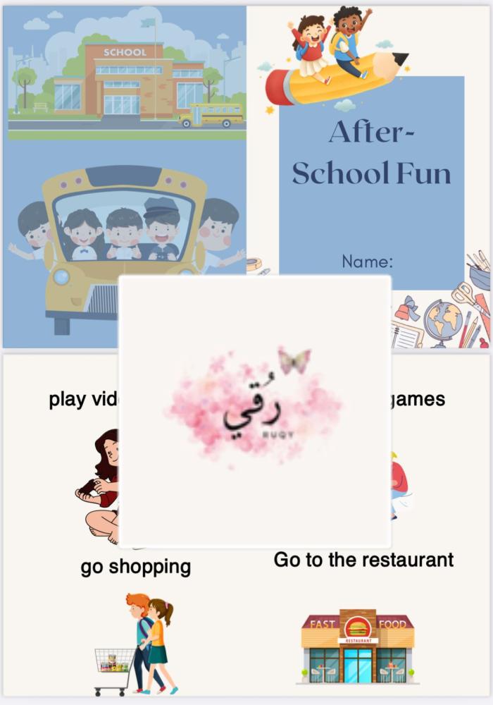 مطويه انجليزي لصف الرابع خامس سادس (After- School Fun