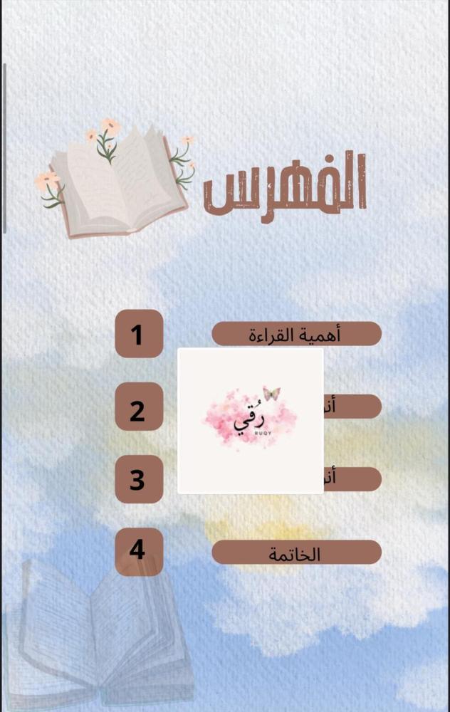 مشروع الصف سادس ( كتاب المستقبل)