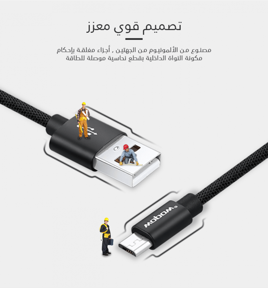 كيبل جالكسي أسود قماش  1,5m من wopow
