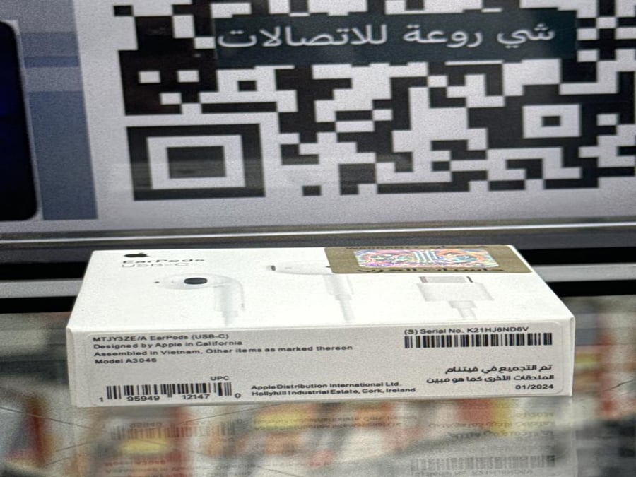سماعه حاسبات العرب الاصلي