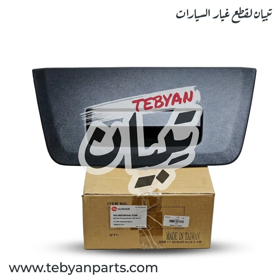 يد باب صندوق كامله نافارا 2008 الى 2015 صنع تايوان