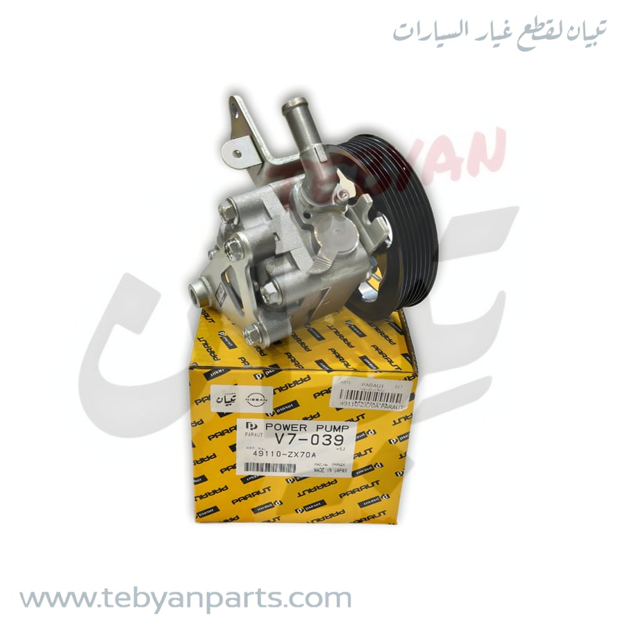 طرمبة زيت دركسون فوق ماكسيما 2010 الى 2015 باروت PARAUT ياباني