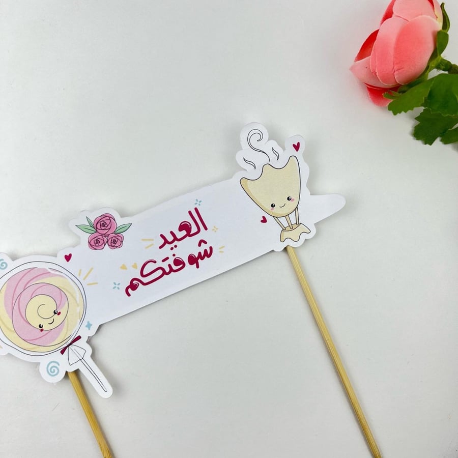 تغريسه الكيك