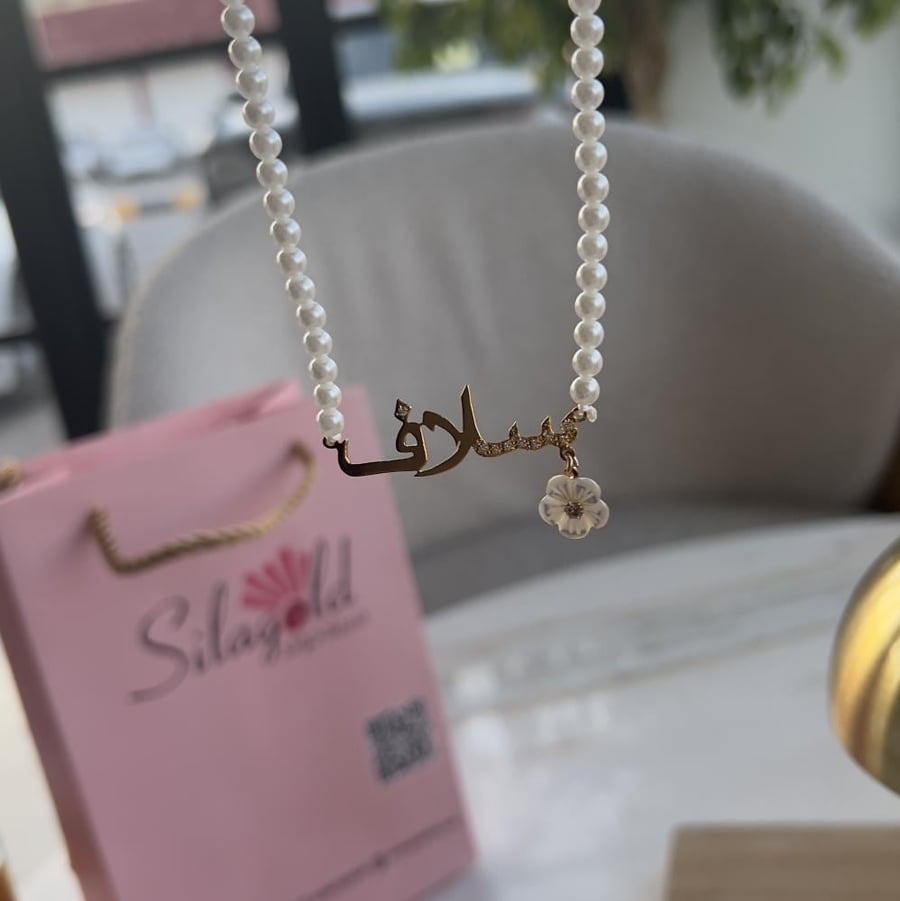 سلسال لولو بالاسم مع ورده صدف مطلي ذهب