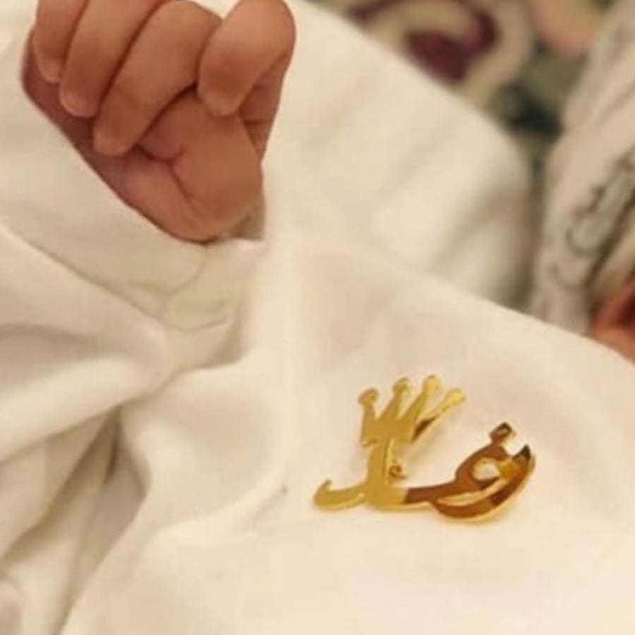بروش بالاسم مطلي