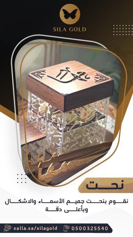 مبخره خشبيه
