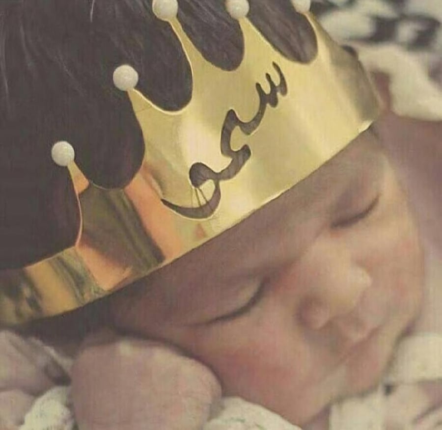 تاج بالاسم