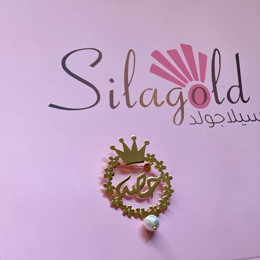 بروش بالاسم مع حبه لولو