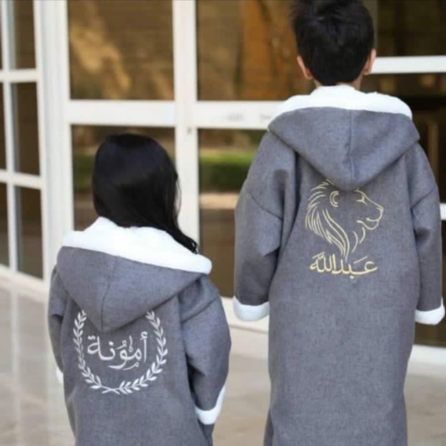 فروه شتويه بالاسم