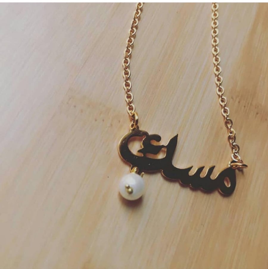 سلسال بالاسم