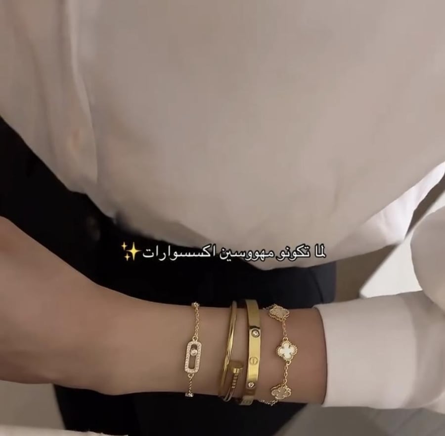 بكج اساور فاخره
