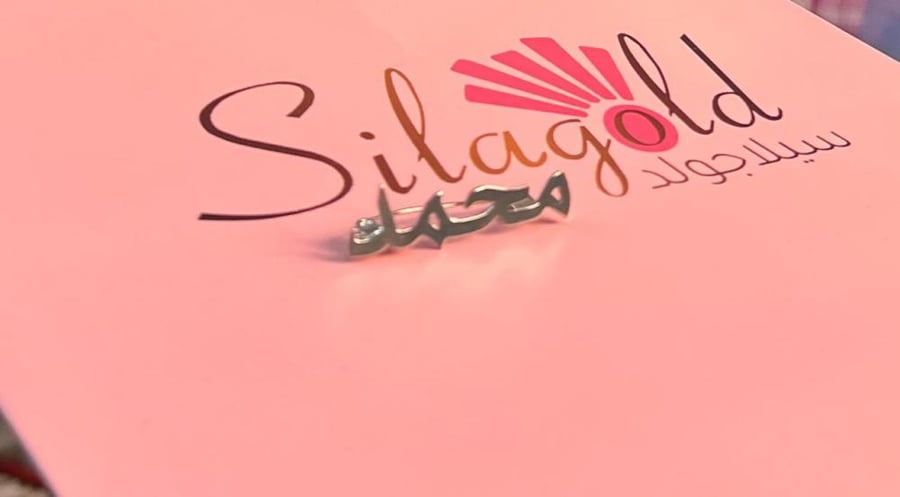 بروش اولاد بالاسم