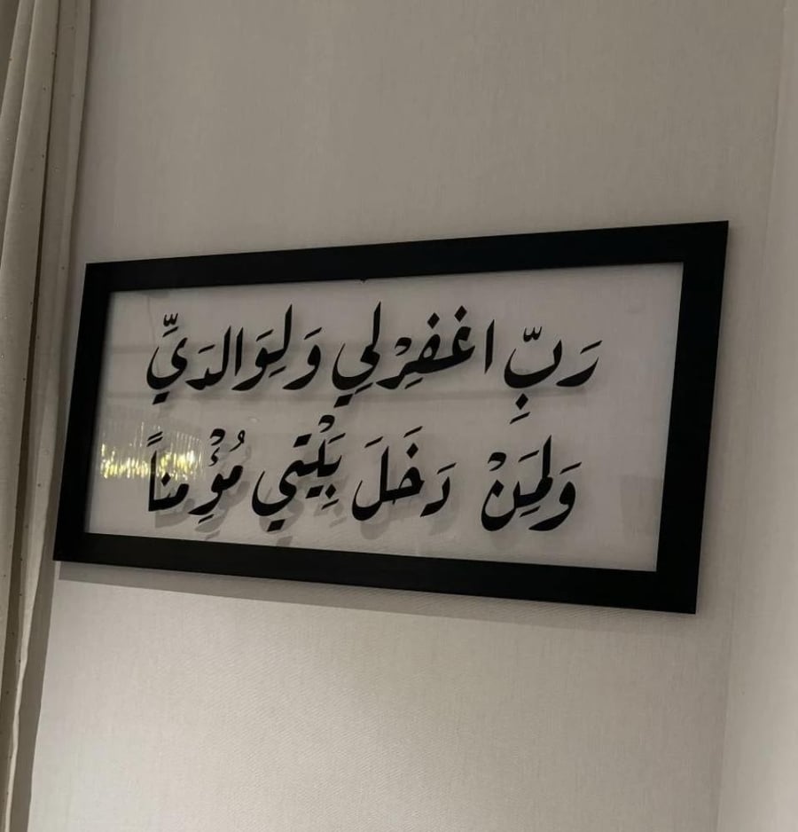 لوحه جداريه