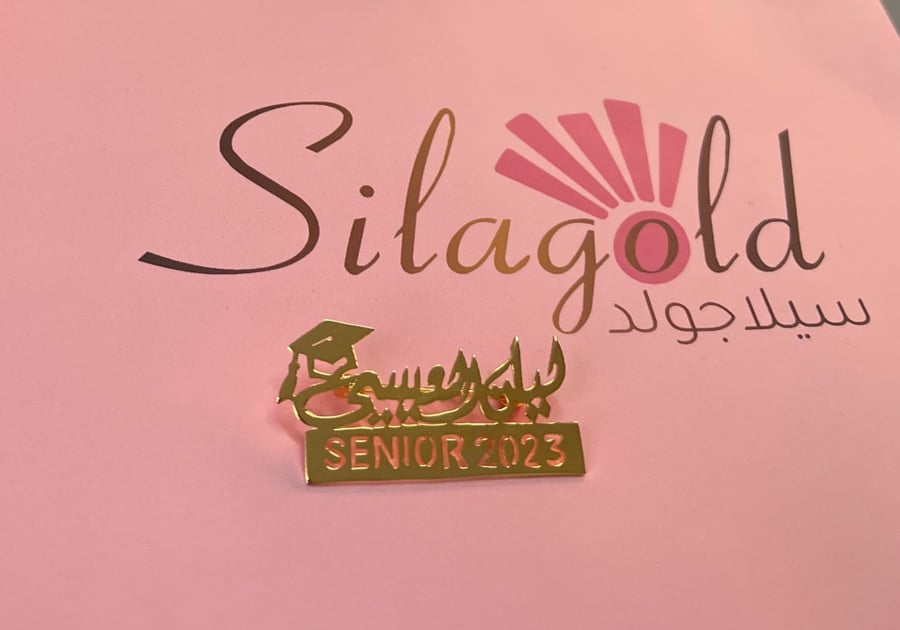 بروش تخرج بالاسم