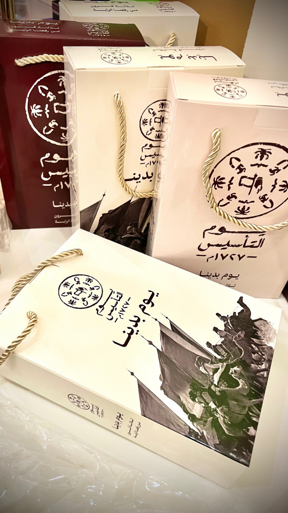 توزيعات يوم التأسيس