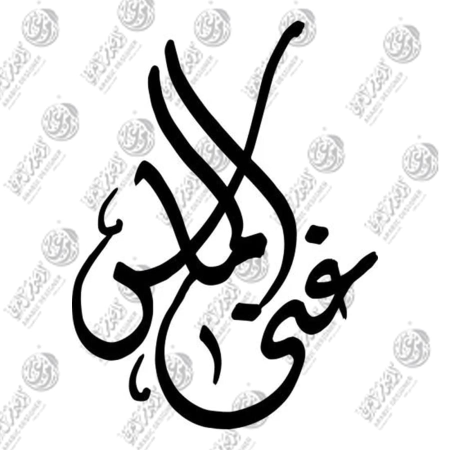 مخطوطة شعار