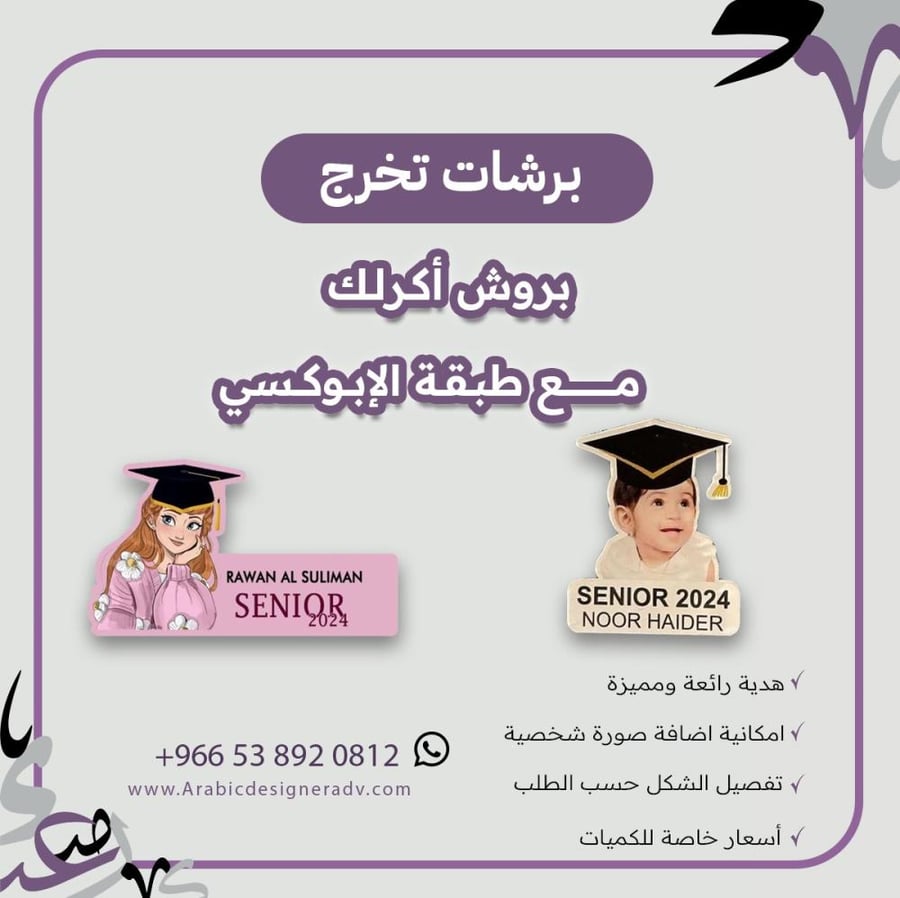 هديتك المميزة- بروش تخرج  اكرلك مع طبقة ابوكسي