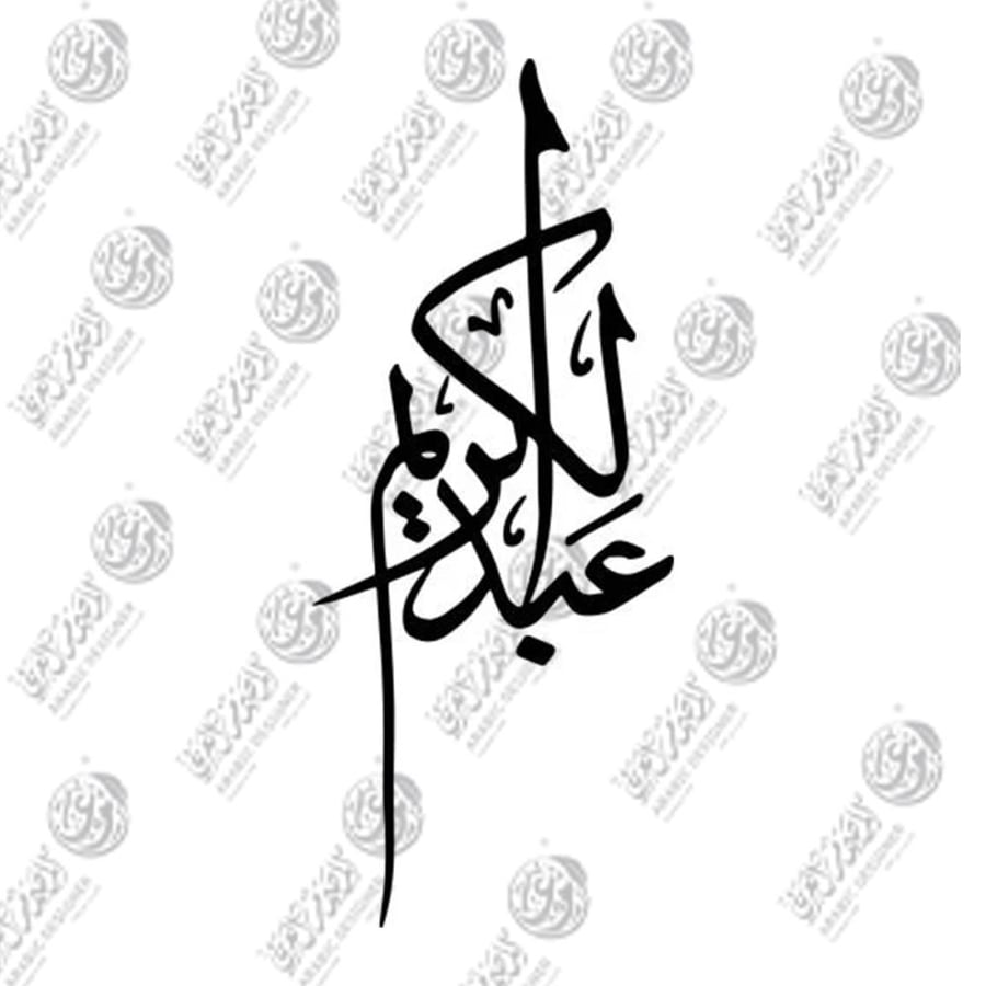 اسم مفرد مركب ( خط ثلث)