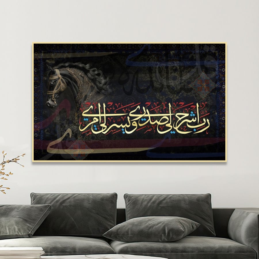 لوحة قماشية اسلامية بتصميم ولسوف يعطيك ربك فترضى